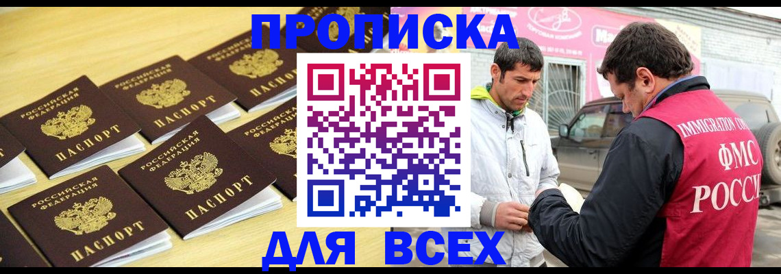 прописка для военкомата в Смоленске