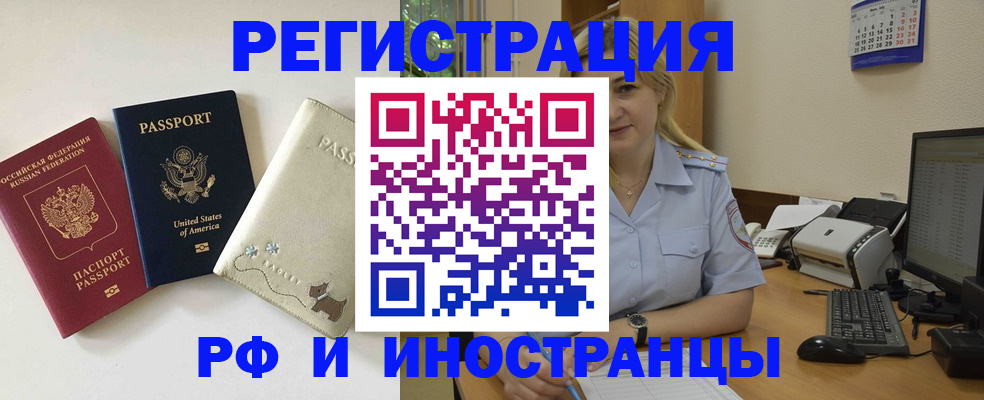 прописка гарантия в Смоленске