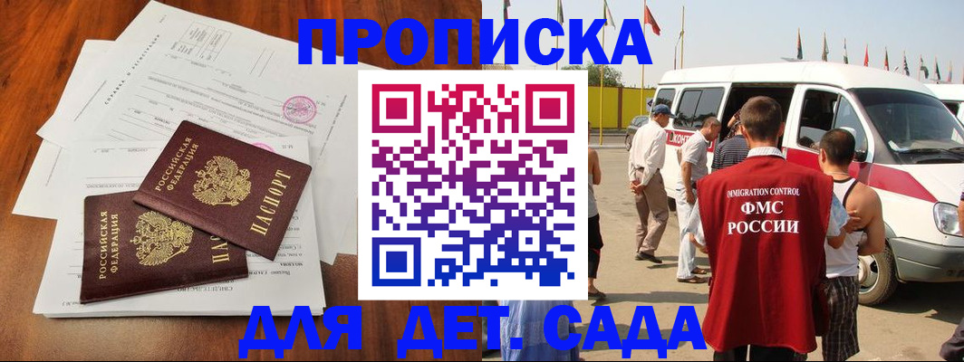 временная регистрация законно в Смоленске