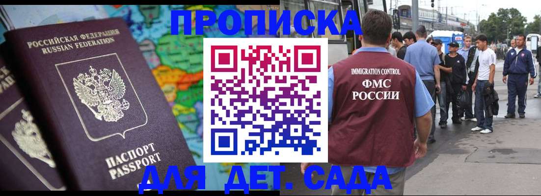 миграционный учет в Смоленске