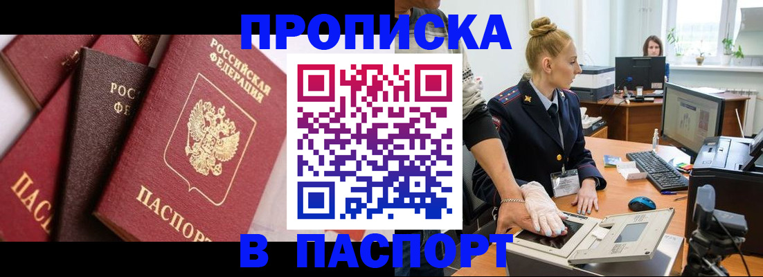 прописка иностранных граждан в Смоленске